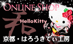 www.kyoto-hellokitty-koubou.com
